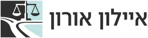 איילון אורון